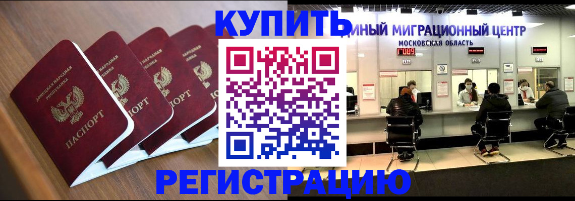 купить прописку в Тулуне