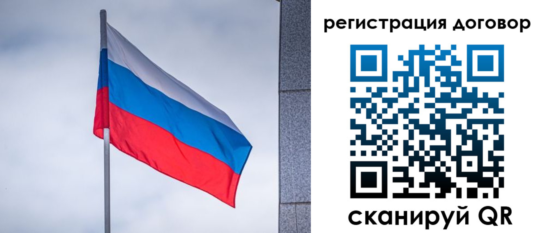 прописка от собственника в Тулуне