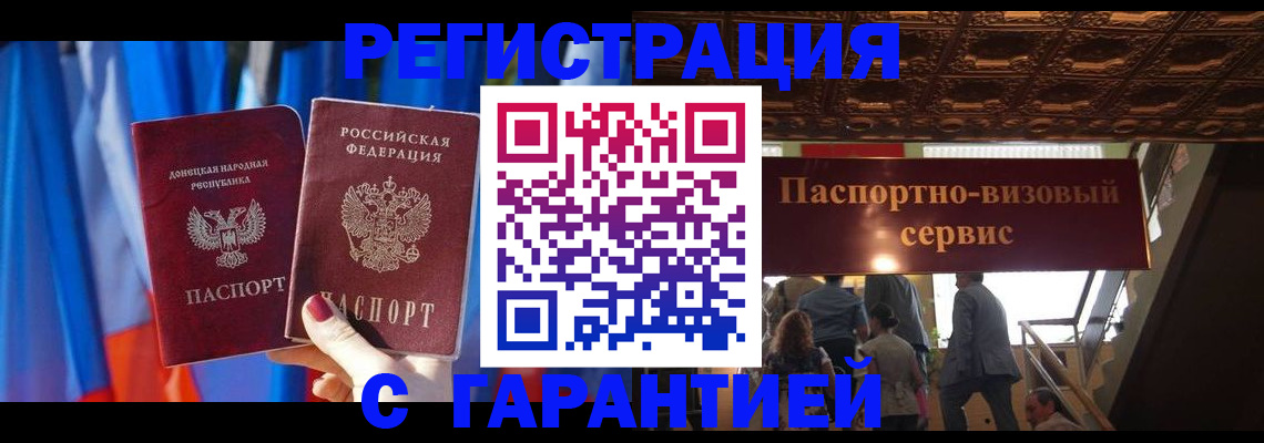 временная регистрация 2025 в Тулуне