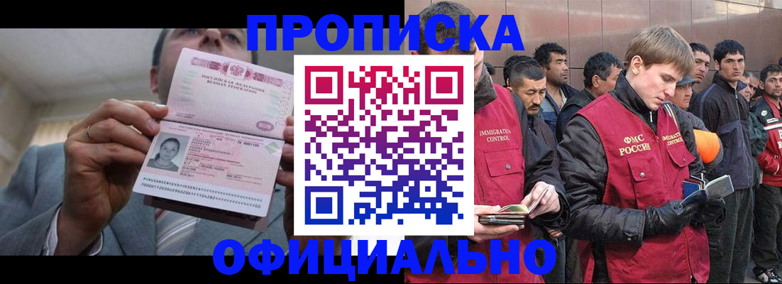 регистрация в Тулуне