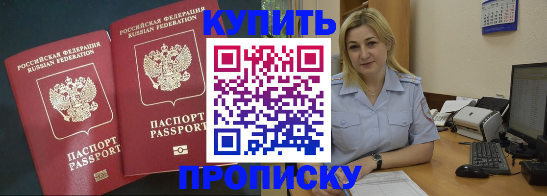 временная регистрация собственник в Тулуне