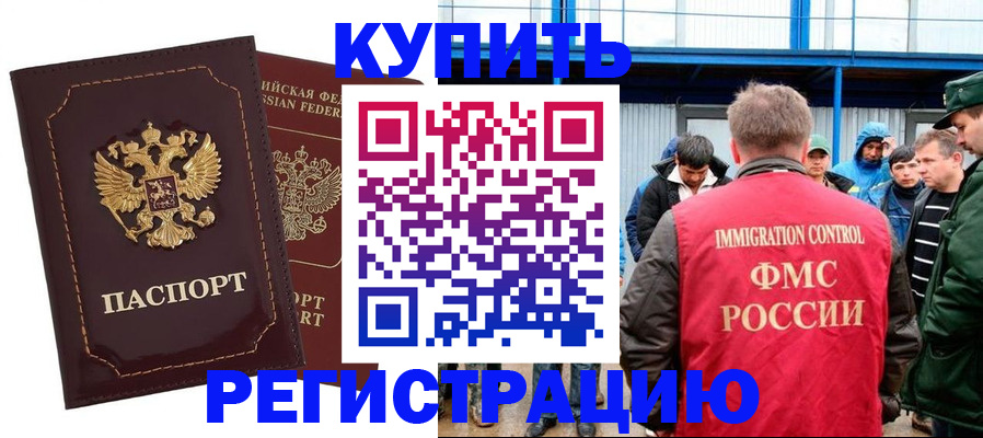 прописка регистрация в Тулуне
