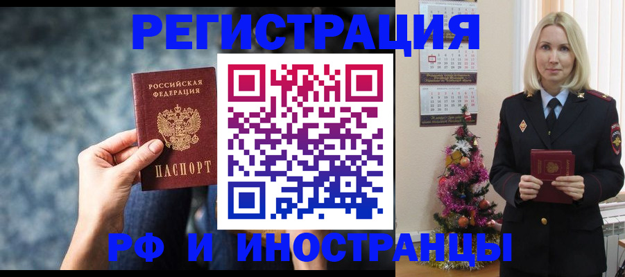 регистрация в Тулуне