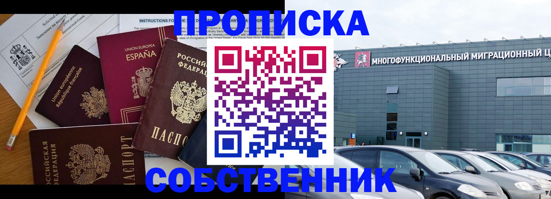 купить прописку в Тулуне