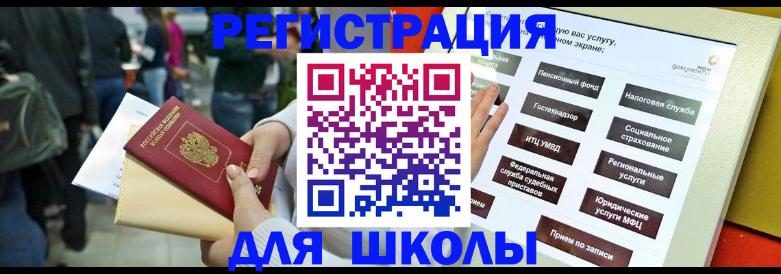 прописка для военкомата в Тулуне