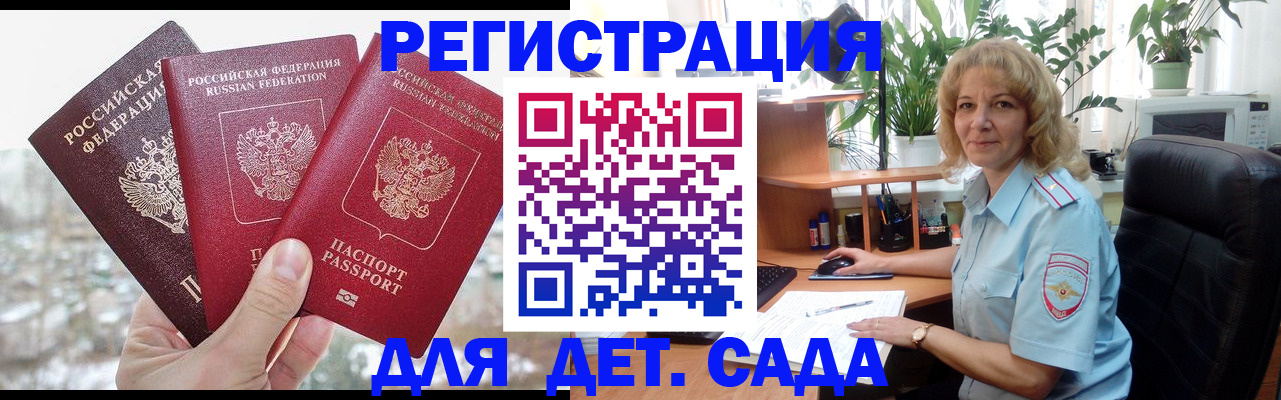 прописка 2025 в Тулуне