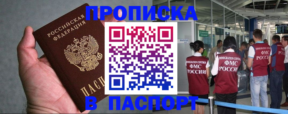 прописка в квартире в Тулуне