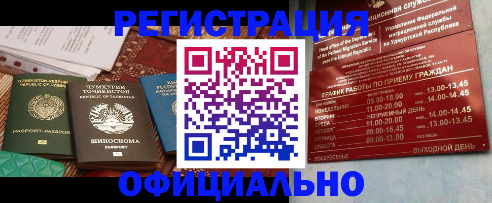 прописка в Тулуне