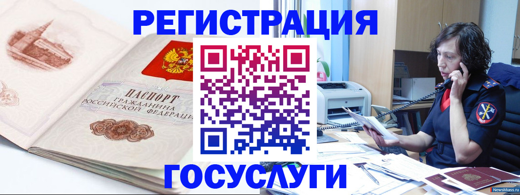 прописка ребенка в Тулуне